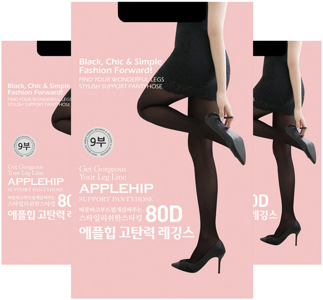 APPLEHIP 80丹尼褲襪 內搭褲 3件組