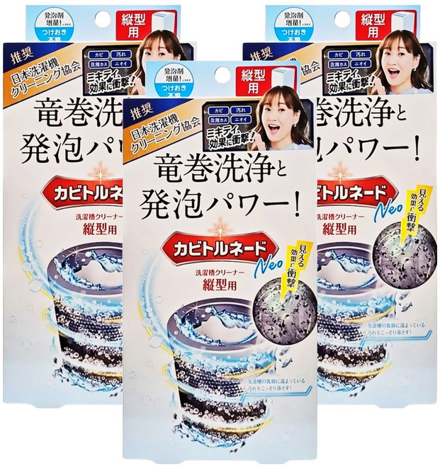 Kabitornado 龍捲威力 洗衣槽除霉清潔劑 直立筒式 A劑200g + B劑16g, 216g, 3盒