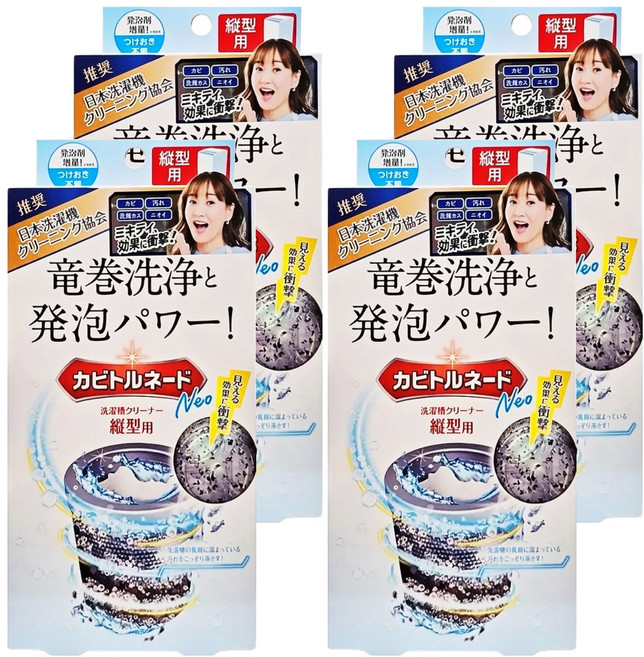 Kabitornado 龍捲威力 洗衣槽除霉清潔劑 直立筒式 A劑200g + B劑16g, 216g, 4盒