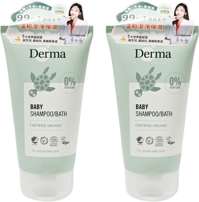 Derma 寶寶有機水嫩洗髮沐浴露, 2條, 150ml