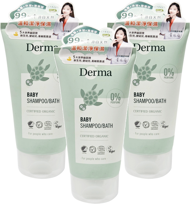 Derma 寶寶有機水嫩洗髮沐浴露, 3條, 150ml