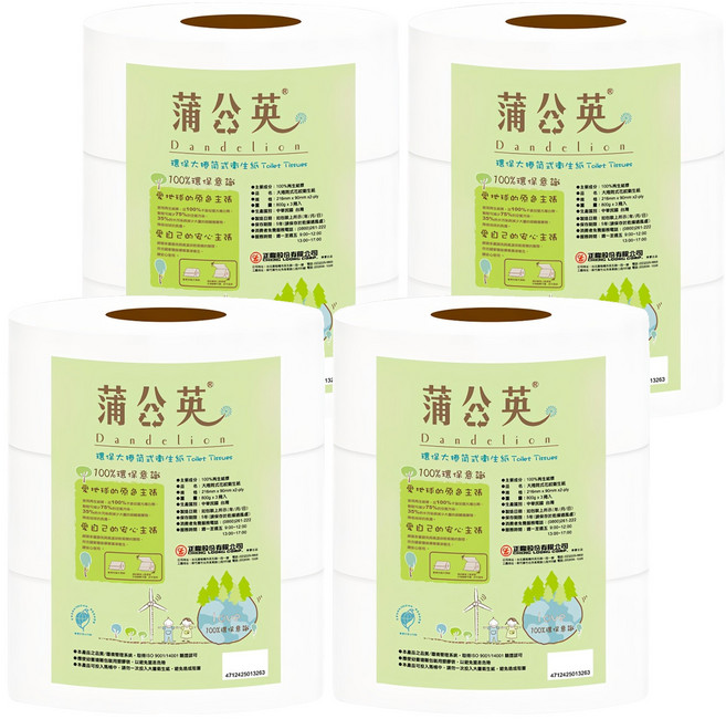 蒲公英 環保大捲筒衛生紙, 216mm, 3捲, 4袋