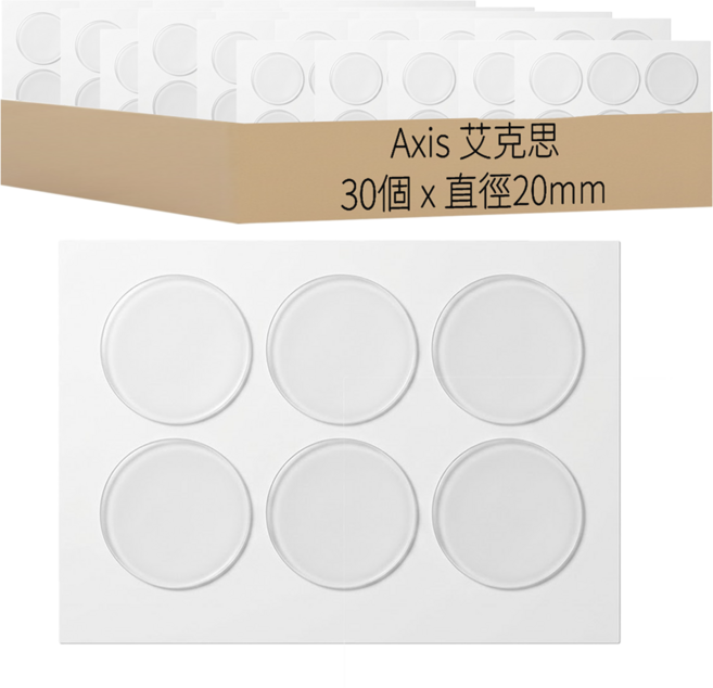 Axis 艾克思 家俱電器防刮止滑吸震半透明矽膠保護墊 圓形, 30個