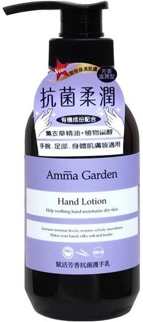 Amma Garden 艾瑪花園 賦活芳香抗菌護手乳, 300ml, 1件