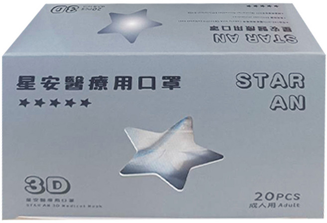 Star-An 星安 成人醫療用口罩, 20片, 煙燻藍, 1盒