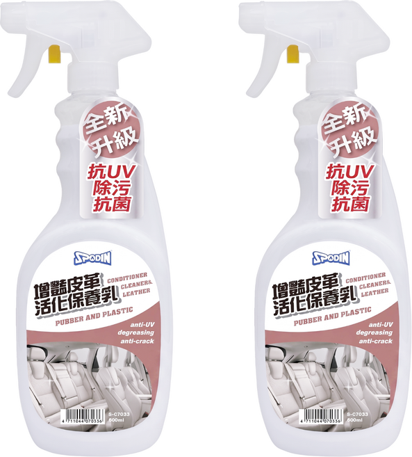 SPODIN 司伯汀 增豔皮革活化保養乳, 600ml, 2瓶