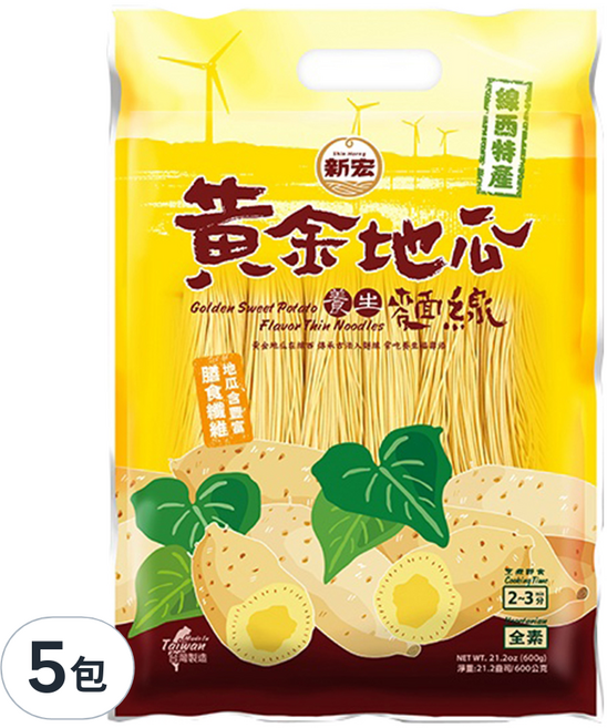新宏 黃金地瓜養生麵線 全素, 5包, 600g