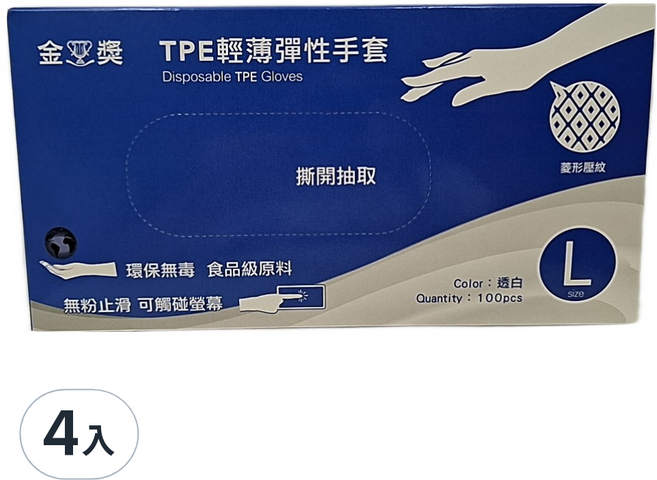 金獎 TPE輕薄彈性手套 L, 100入, 4盒