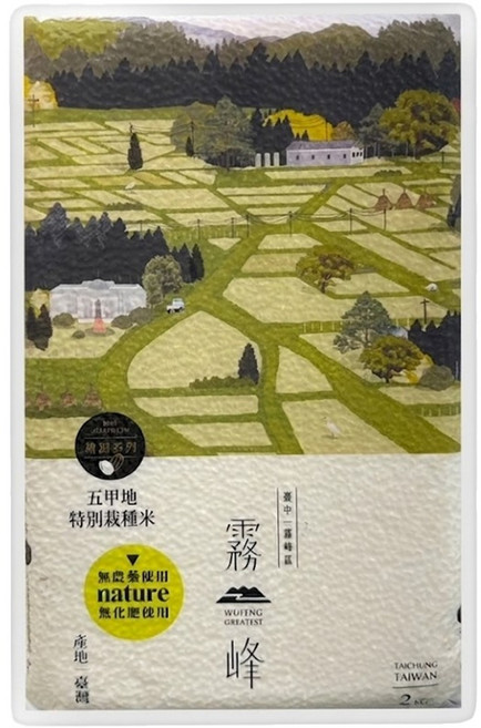 WUFENG GREATEST 霧峰 五甲地特別栽種米真空包裝, 1個, 2kg, 二等米