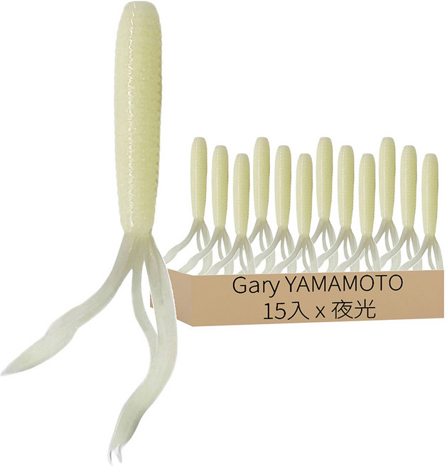 Gary YAMAMOTO 假餌, 夜光, 1包