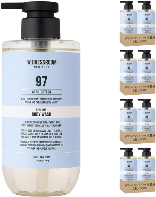 W.DRESSROOM 多麗絲 保濕香氛沐浴乳 No.97 April Cotton, 500ml, 8瓶
