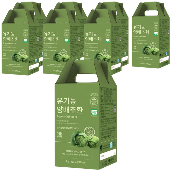 Organicmaru 正品有機高麗菜丸 100入, 200g, 8盒