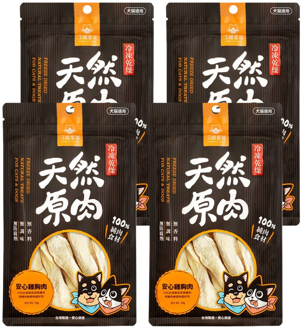 DOG CAT STAR 汪喵星球 冷凍乾燥小零嘴 犬貓適用, 雞胸肉, 50g, 4包