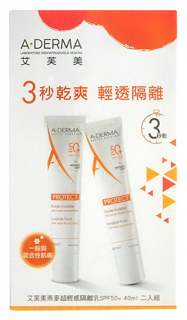 A-DERMA 艾芙美 燕麥超輕感隔離乳SPF50 + 40ml 2入組, 膚色, 1組