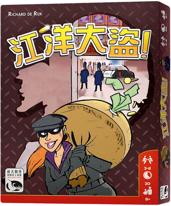 SWAN PANASIA 新天鵝堡 江洋大盜桌遊 Thieves, 卡通風格 多色, 1盒