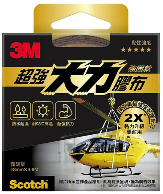 3M Scotch 超強大力膠布 強固款 2805 48mm x 4.6m, 1個