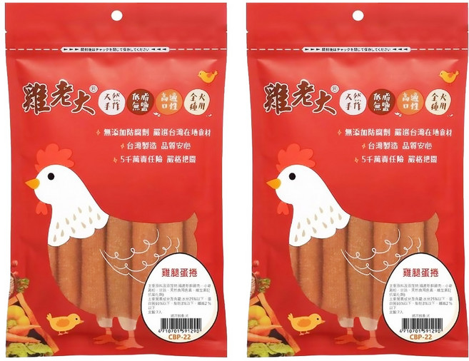 雞老大 雞腿蛋捲 7入 天然手作 低脂 高適口性 犬用零食, 雞腿, 130g, 2包