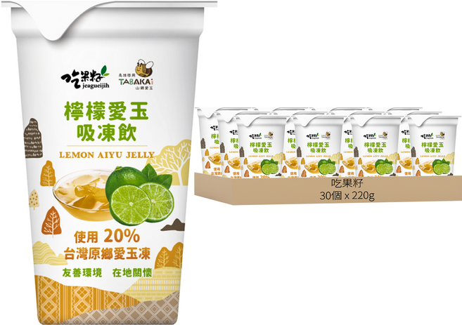吃果籽 吸凍飲 檸檬愛玉, 220g, 30個