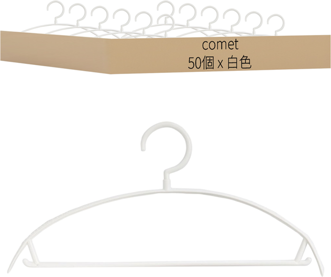 comet 防肩膀變形衣架, 白色, 50個