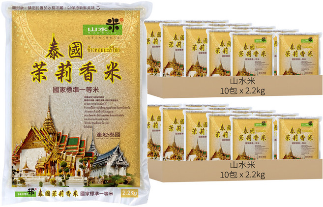 山水米 泰國茉莉香米 一等米, 2.2kg, 20包