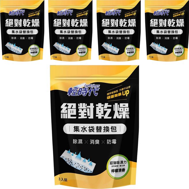 輕時代 絕對乾燥集水袋替換包 檸檬, 570g, 5包