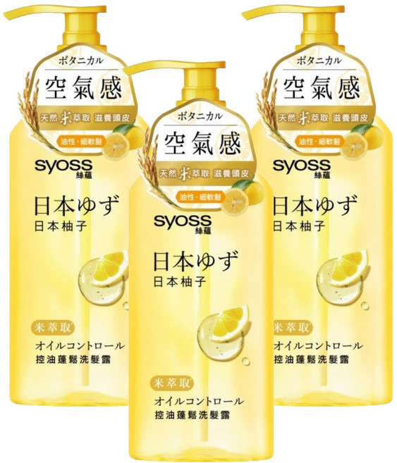 syoss 絲蘊 台灣公司貨 控油蓬鬆洗髮露 日本柚子, 420ml, 3瓶