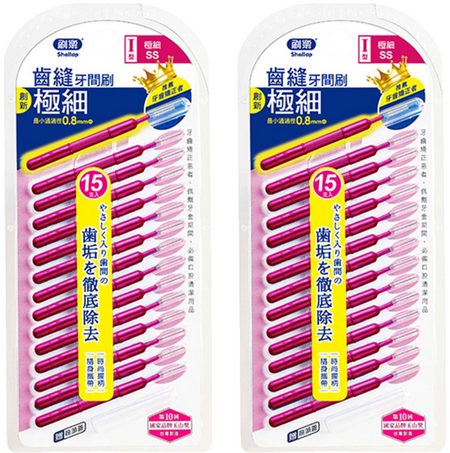 Shallop 刷樂 齒縫牙間刷SS SAE-S015-2, 0.8mm, 15支, 2組