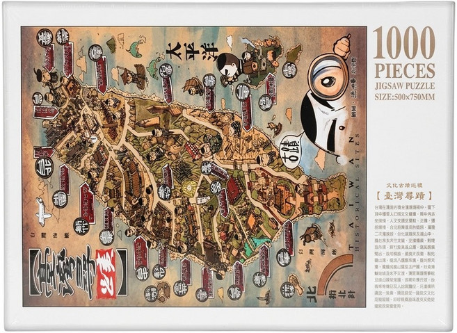 JB DESIGN 拼圖, 文化古蹟巡禮 臺灣尋蹟, 1000片, 1盒