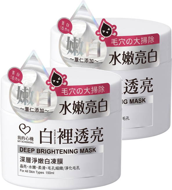 MY SCHEMING 我的心機 白裡透亮 深層淨嫩白凍膜, 1入, 2罐