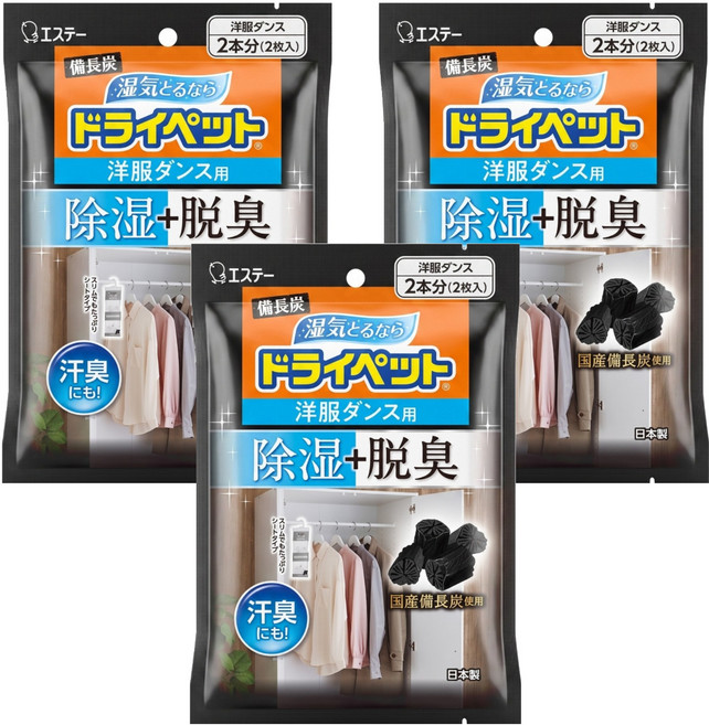 ST 雞仔牌 備長炭吊掛式吸濕脫臭小包 衣櫃用 2入, 51g, 3包