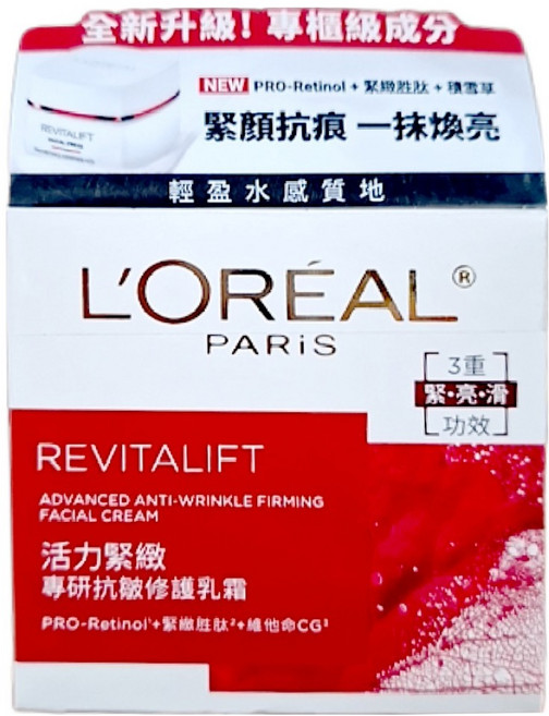 L'OREAL PARiS 巴黎萊雅 台灣公司貨 活力緊緻專研抗皺修護乳霜, 50ml, 1瓶