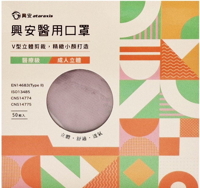 ataraxis 興安 成人立體醫用口罩 M(13.5 x 10.5cm), 乾燥玫瑰, 50片, 1盒