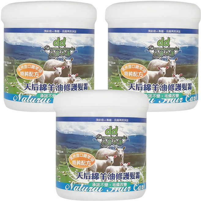 Dormindorcin 朵蔓朵蓮 天后綿羊油修護髮霜, 500ml, 3罐