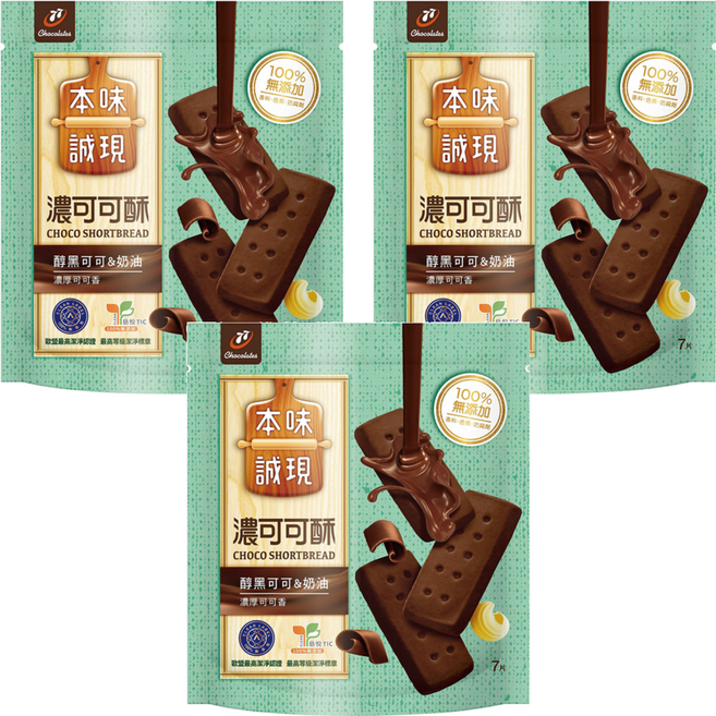 77 本味誠現 濃可可酥, 122.5g, 3袋