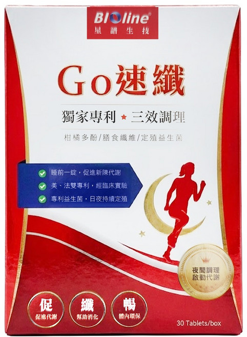 BIOline 星譜生技 Go速纖 急速燃代謝錠, 30顆, 27g, 1盒