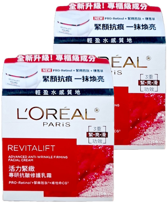 L'OREAL PARiS 巴黎萊雅 台灣公司貨 活力緊緻專研抗皺修護乳霜, 50ml, 2瓶