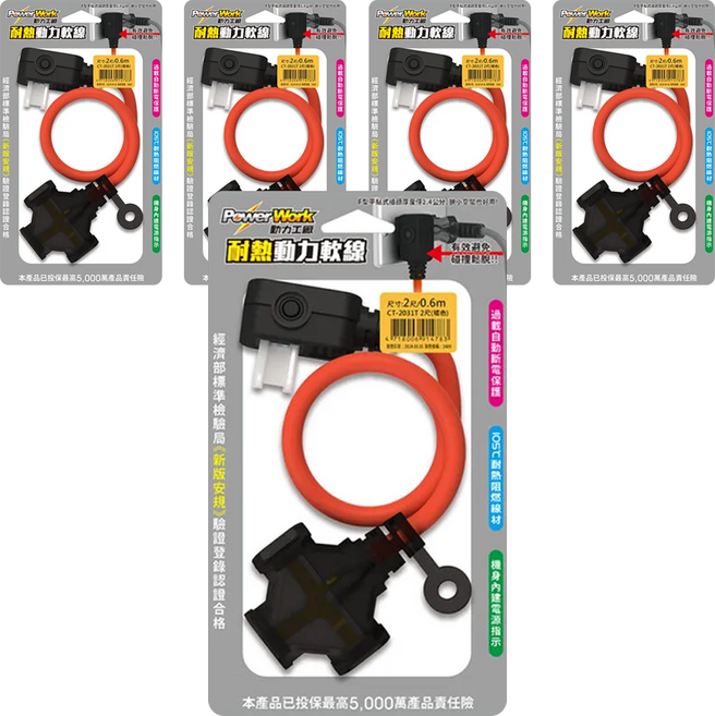 PowerWork 動力工廠 1對3座耐熱動力軟線, 0.3m, 橘色, 5條