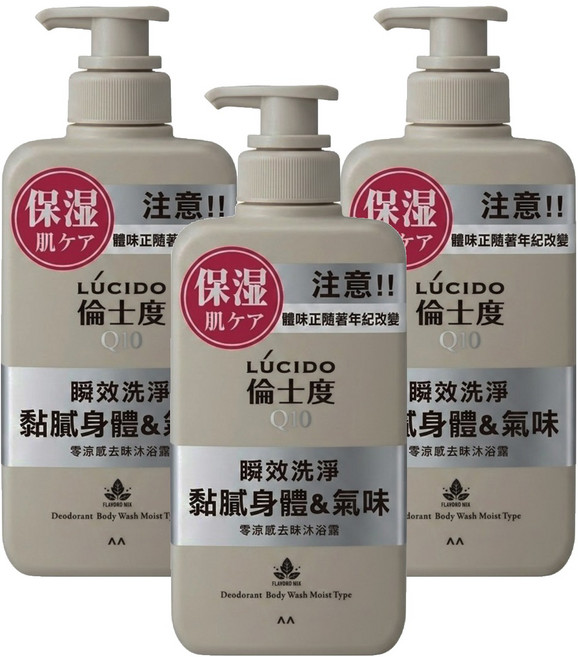 LUCIDO 倫士度 台灣公司貨 去味沐浴露 熟男專用, 450ml, 3瓶