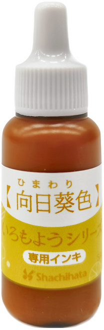 Shachihata 寫吉達 亮彩油墨, 向日葵色, 8ml