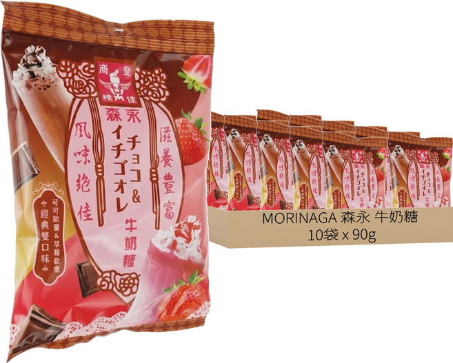 MORINAGA 森永 牛奶糖 巧莓歐蕾牛奶糖, 90g, 10袋