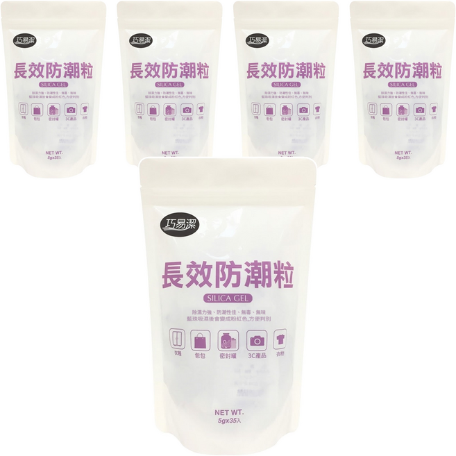巧易潔 長效防潮粒重量包, 175g, 5袋