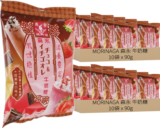 MORINAGA 森永 牛奶糖 巧莓歐蕾牛奶糖, 90g, 20袋