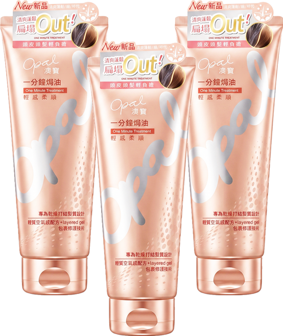 Opal 澳寶 一分鐘焗油護髮 輕感柔順, 3條, 225ml