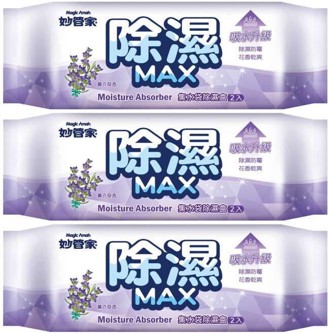 Magic Amah 妙管家 集水袋除濕盒 薰衣草香, 400ml, 2入, 3包