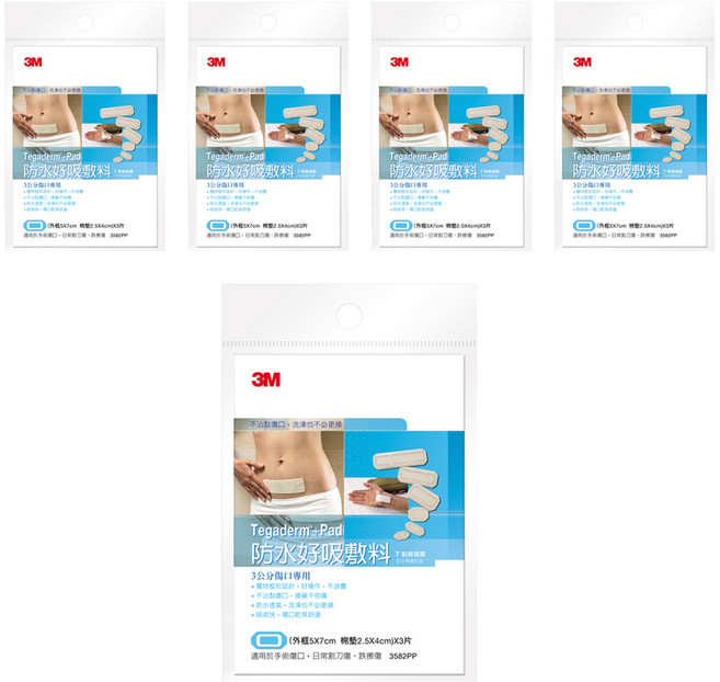 3M Tegaderm 防水好吸敷料, 3片, 5包