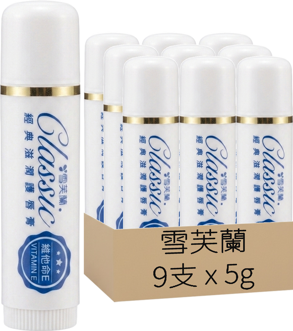 雪芙蘭 經典滋潤唇膏, 9支, 5g, 維他命E