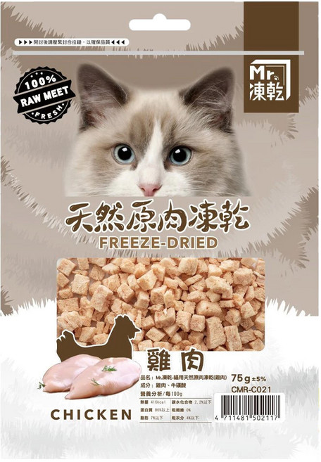 Mr.凍乾 貓用 原肉凍乾, 雞肉, 75g, 1包