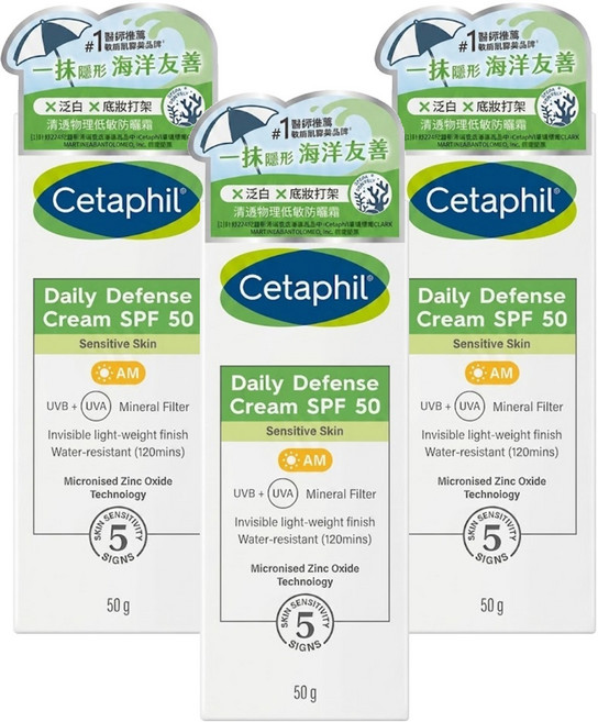 Cetaphil 舒特膚 輕透物理低敏防曬霜PA++++, 50ml, 3瓶
