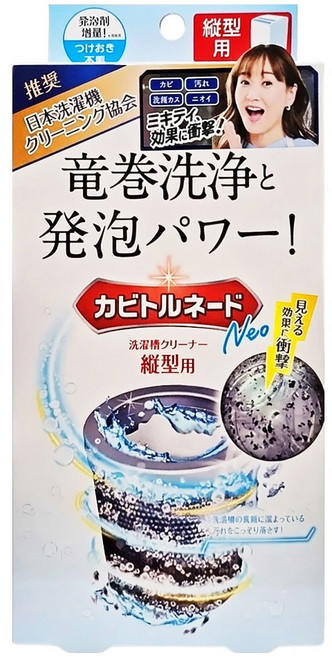 Kabitornado 龍捲威力 洗衣槽除霉清潔劑 直立筒式 A劑200g + B劑16g, 216g, 1盒