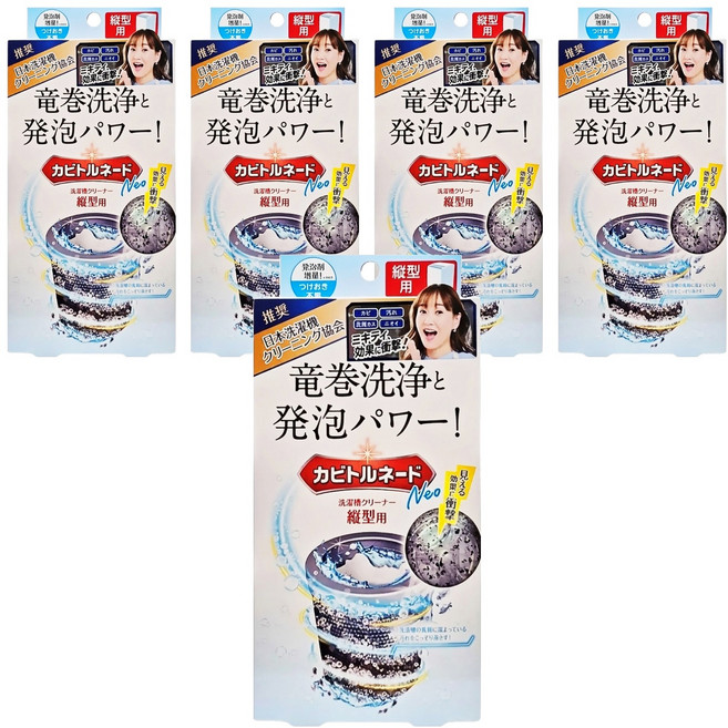 Kabitornado 龍捲威力 洗衣槽除霉清潔劑 直立筒式 A劑200g + B劑16g, 216g, 5盒